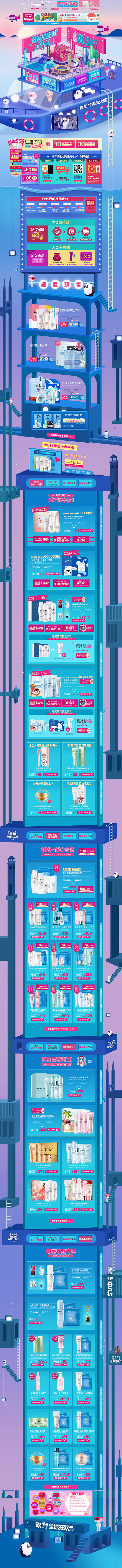 双十一预热页面-欧诗漫旗舰店-天猫Tma...