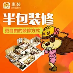 惠装-石家庄新房半包装修设计 室内装修公司施工 269/平米