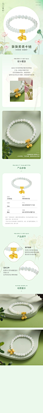 荷荷美美手链_看图王