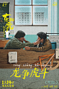@电影东北虎官微 的个人主页 - 微博