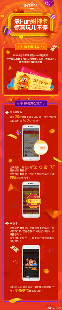 秋志采集到手机首页