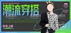 潮流穿搭  - 源文件下载【酷图网】潮流无界,手绘字,潮牌广告,国潮,时尚背景,潮流风尚,潮牌时尚,活动背景展板,时尚,潮流背景,国潮广告,潮玩,潮牌背景,这就是潮流,设计,潮流服饰,潮牌,国潮背景,个性潮流,潮流时尚,潮流穿搭,海报广告,时尚服饰,市集活动,潮流,广告设计