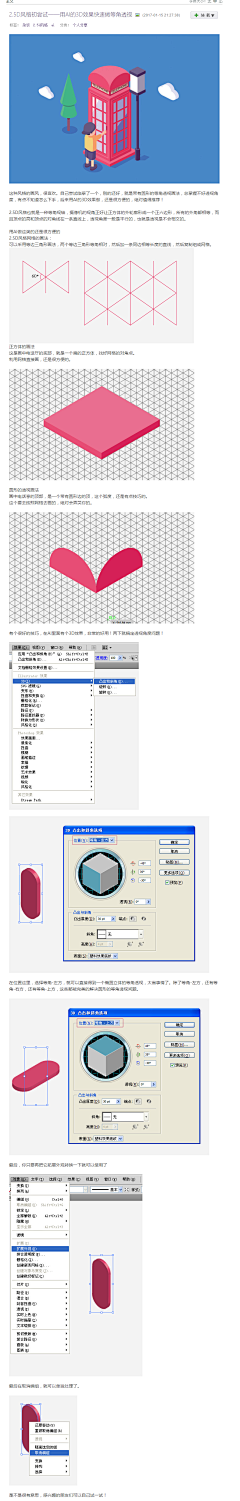 疾雨抄采集到教程长图