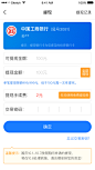 提现1    #金融APP界面 #截图 #ui #内页 #内容 #表格表单 #卡牌 #列表 #菜单 #资料