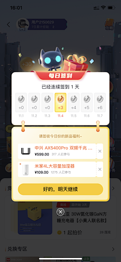 阿软a采集到【UI】签到弹窗