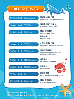如風_采集到康乐、儿童海报