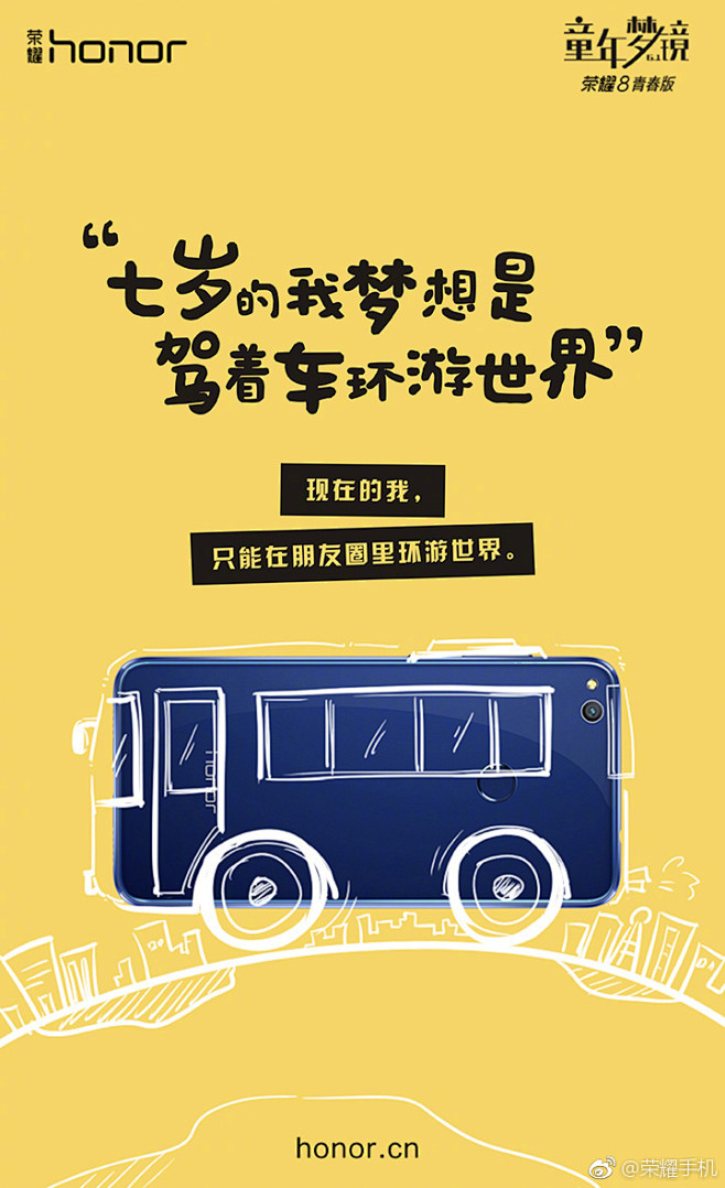 荣耀手机的照片 - 微相册