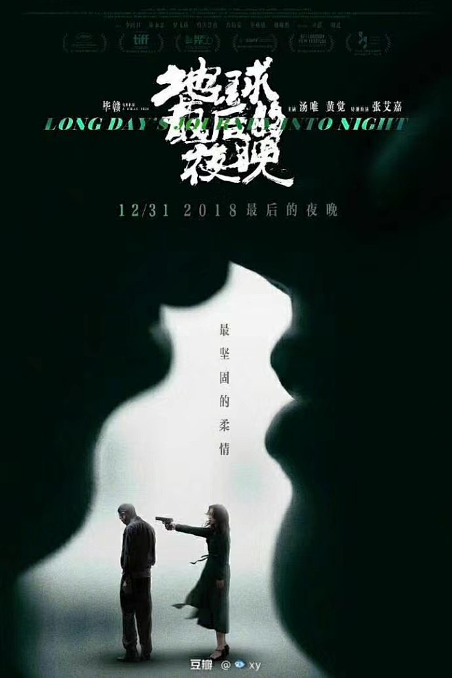【排版欣赏】电影海报设计中的留白