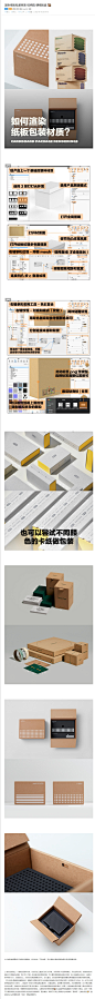 渲染纸板包装材质 纸壳箱 硬纸板盒  - 普象网