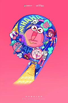 顏煜采集到创意