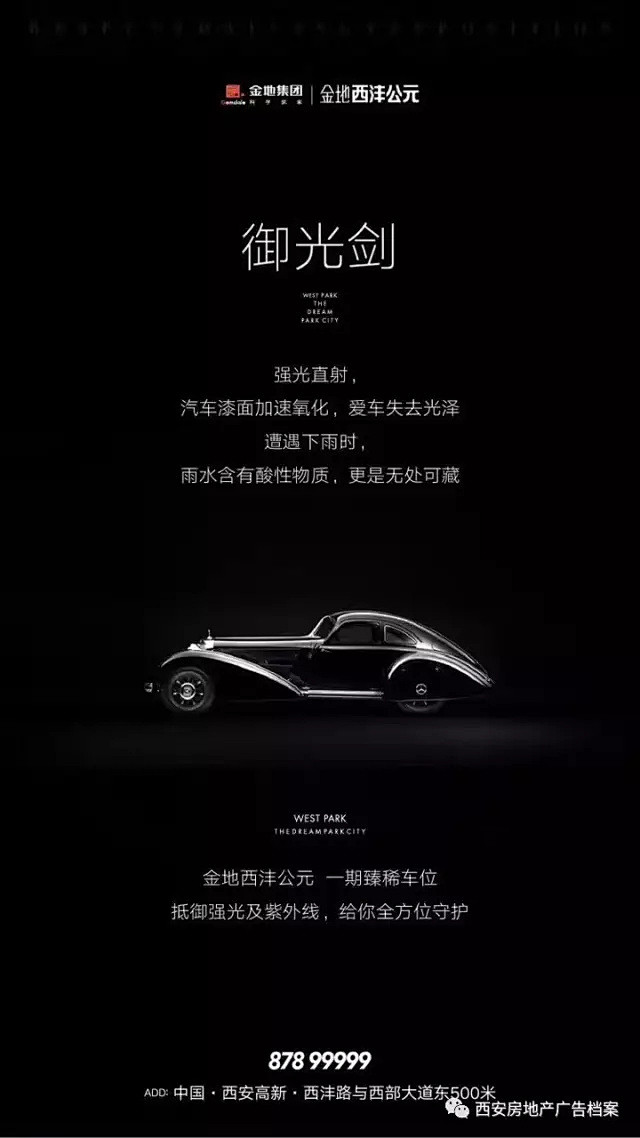 广告档案 | 2017年7月朋友圈海报创...