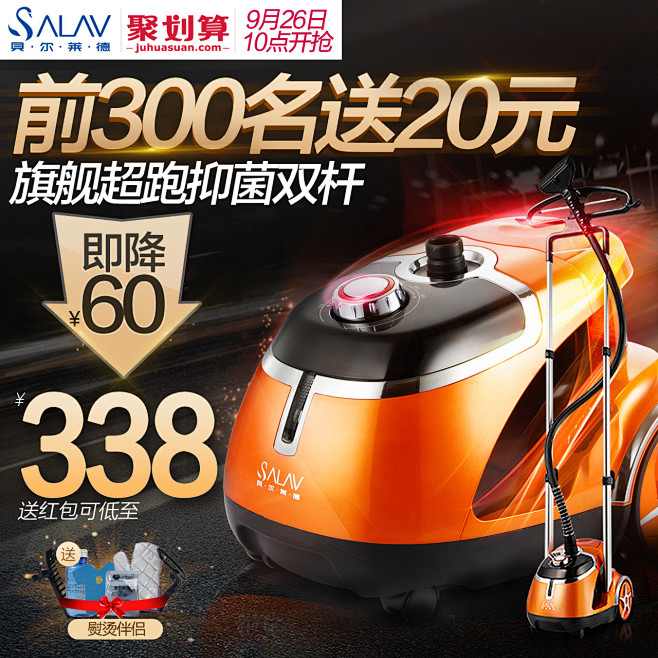 3C家电数码电器 直通车创意推广图 淘宝...