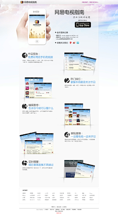 じòぴé釹苼采集到Web iPhone/iPad