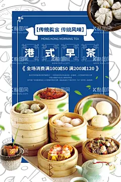 港式早茶  - 源文件下载【酷图网】广式茶点,早茶,港式美食,甜品点心茶点,下午茶,港式早茶,广式早茶,早餐,小笼包