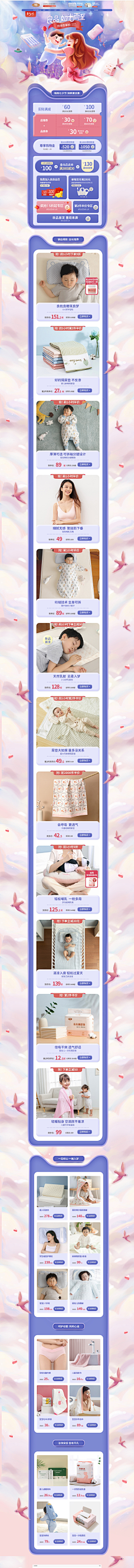 晚港采集到日常首页