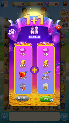 柠味heart采集到循环礼包