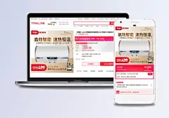 淘宝天猫电热水器电器主图|电器,即热式热水器,空气能热水器,锅炉设备,热水器液化气,主图,直通车,海报,太阳能热水器,扁平化/简约,背景图