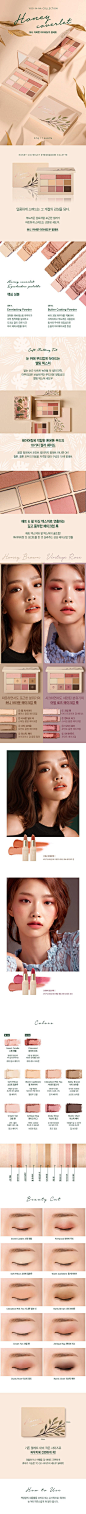 [허니 커버렛 아이섀도우 팔레트] 美妆<br/><a class="text-meta meta-mention" href="/g5jiitfqex/">@陶淑琴啵</a> 