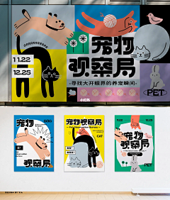 BeItSo（头发掉光）采集到平面
