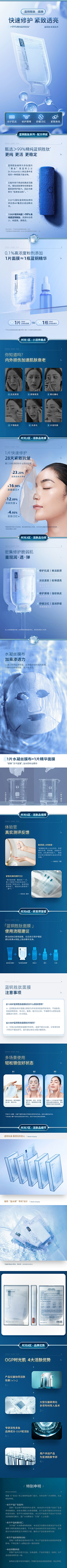 blanknull采集到美妆海报