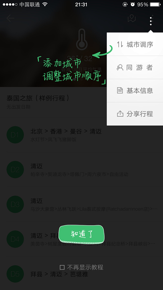 来自相册