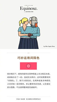 设计胶囊采集到理论 · 教程