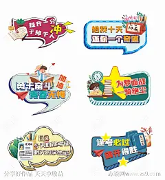 高考异形手举牌-源文件-志设网-zs9.com