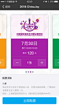 支付宝-票券