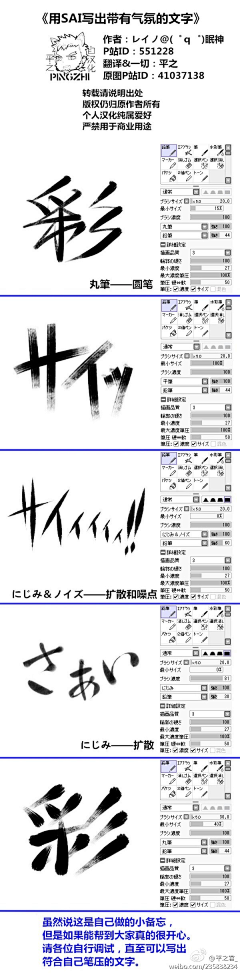 記錄用采集到上色 教學_筆刷