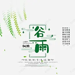 节气海报元素点缀 平面电商 创意素材