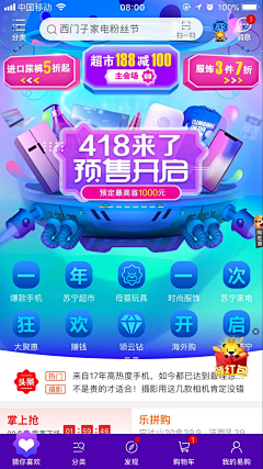A汪赛采集到天猫首页