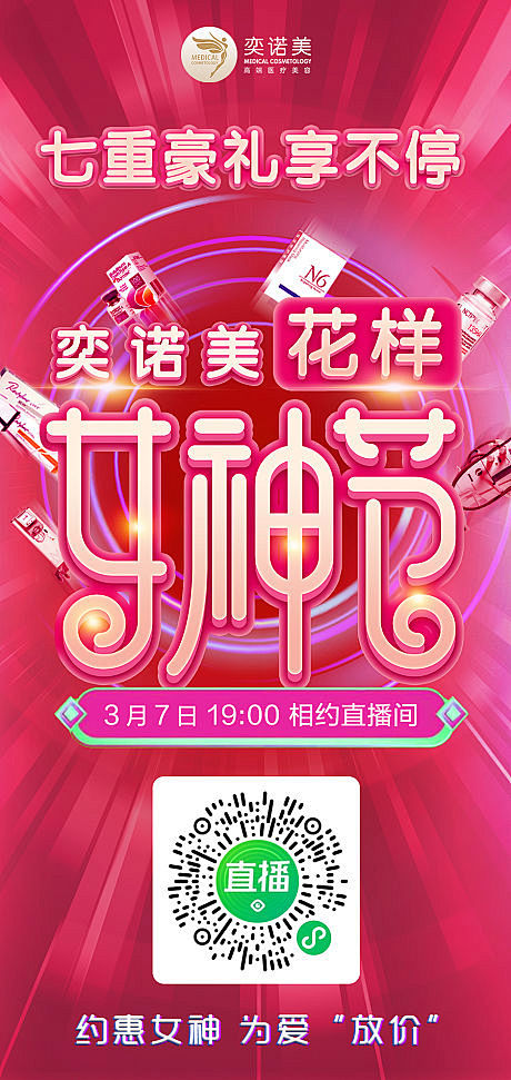 【源文件下载】 海报 公历节日 女神节 ...