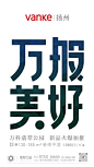 系列地产微信_设计 / 字体设计 _T20191113  _LOGO-地产