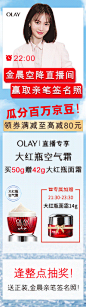 金晨直播贴片