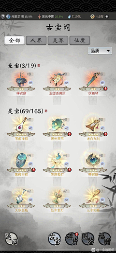 大小柚子0503采集到竖版角色页