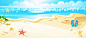 卡通,清新,夏日,背景,banner,海星,沙滩,海晕,海报banner,童趣,手绘图库,png图片,,图片素材,背景素材,157386北坤人素材