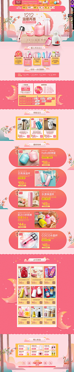 婉兮清扬~采集到首页-家居家装百货