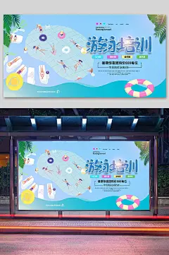 游泳培训海报小清新