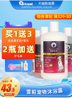玫瑰映芳华采集到产品主图 - 宠物用品