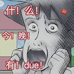 上学人表情包​​​