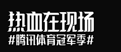 abiii采集到字体