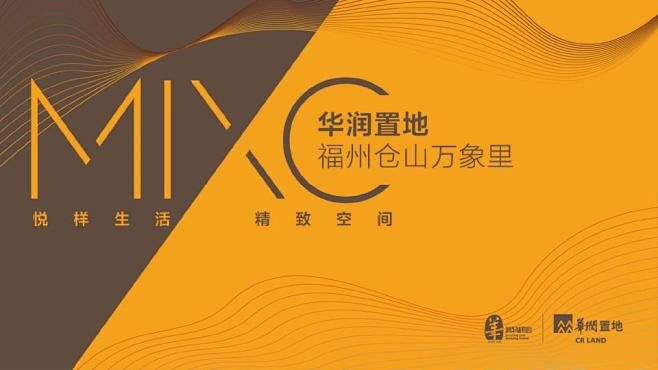 2019福州商业中心招商简介-2