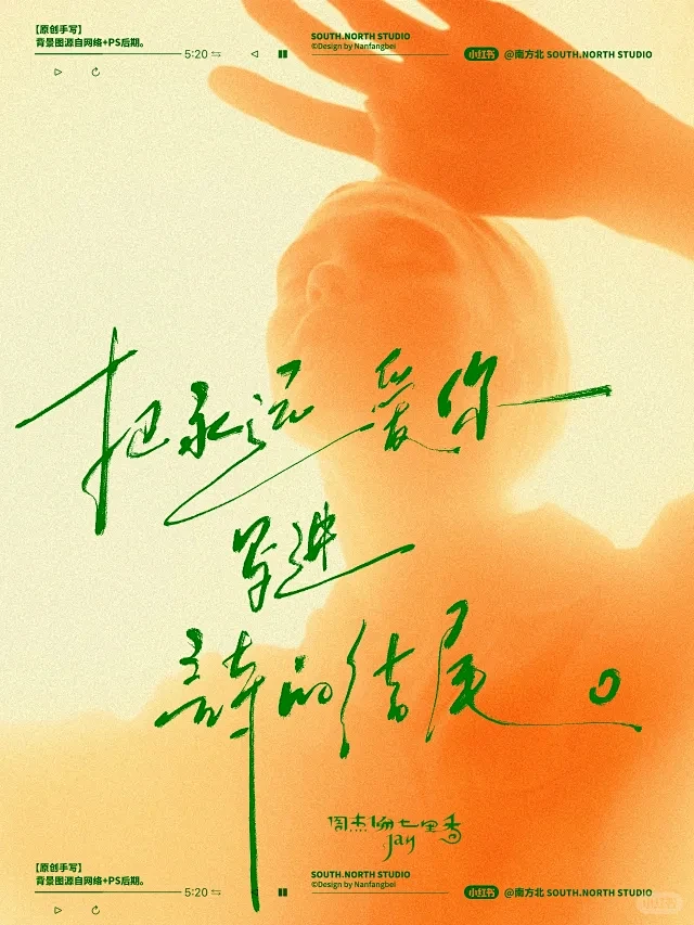 南方北 - 小红书