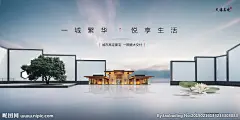 中式豪宅地产广告