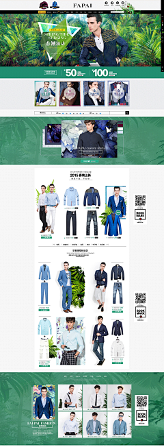 微商盟采集到男装首页/Men's clothing