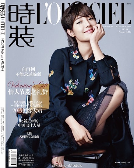 #杂志封面 Cover# 白百何登上《时...