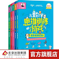 下单立减 何秋光儿童数学思维训练(全5册) 4-6-7-8岁幼儿专注力潜能智力开发幼儿趣味数字逻辑启蒙游戏阶梯数学找规律附赠资源礼包