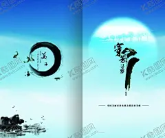 旅游海报 【酷图网】展架展板,宣传栏,宣传单,画册,挂画,自驾游,出国游,国内游,省内游,旅游公司,城市,山水花鸟,艺术文化,海洋高山,风景名胜,古迹建筑,度假旅行,海外世界