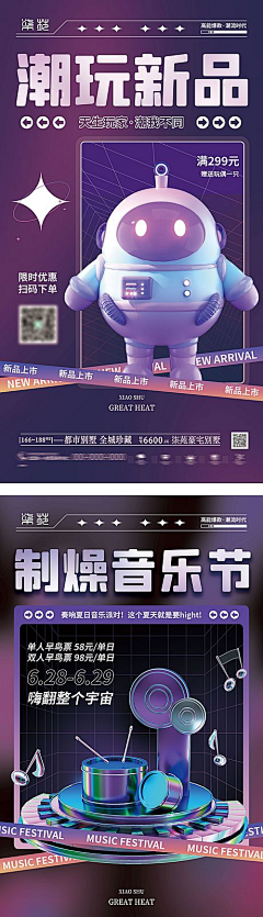 褪·采集到潮流