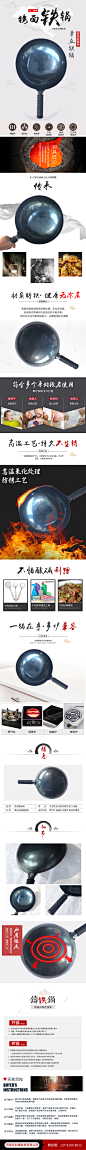 章丘铁锅详情